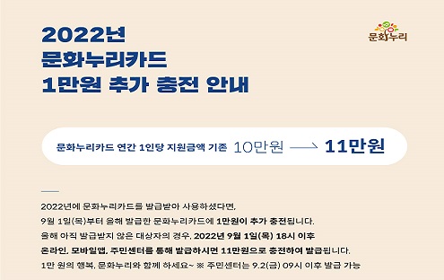 (5)1만원추가충전_이용자용.jpg