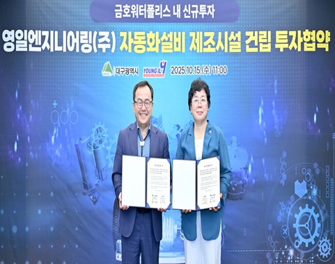 [붙임1] 투자협약식 사진 1.jpg