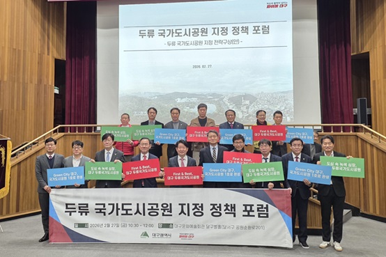 [붙임] 포럼 사진.jpg