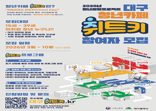 [붙임] 참여자 모집 포스터.jpg