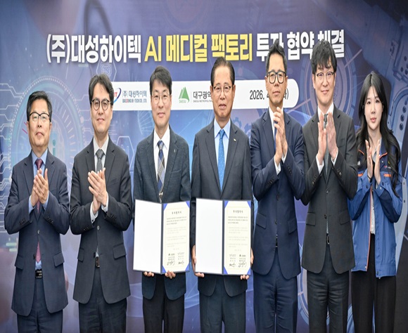 [붙임3] 대성하이텍 AI 메디컬 팩토리 투자협약식 사진 1.jpg