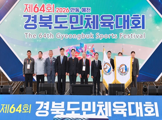 ②_제64회_경북도민체육대회_폐회식.jpg