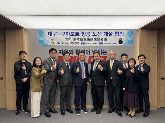 [붙임]_대구_구마모토_항공_노선_개설_협의_사진_1.jpg